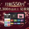 FANZATVでAV女優のデビュー作品を見まくった話【月額550円で初カラミ見放題】